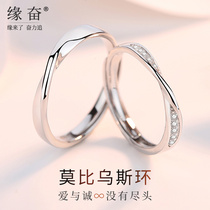 Mobius ring couple ring sterling silver to ring fashion personality a pair of hand ornaments commemorative birthday gift to girlfriend