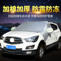 Car block front windshield cover half car jacket car cover anti-falling leaves frost snow and sun protection