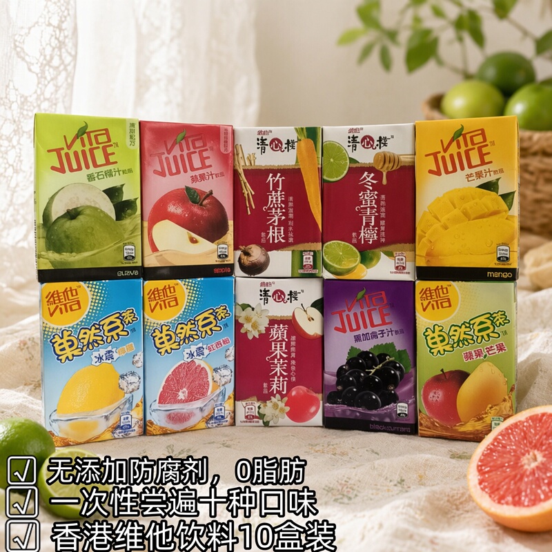 Hong Kong Version of Vita Drink with Guava, Black Currant, Apple, Mango, Winter Honey, Lime, Apple, Jasmine, Bamboo Cane, and Ginseng Root, and Grapefruit