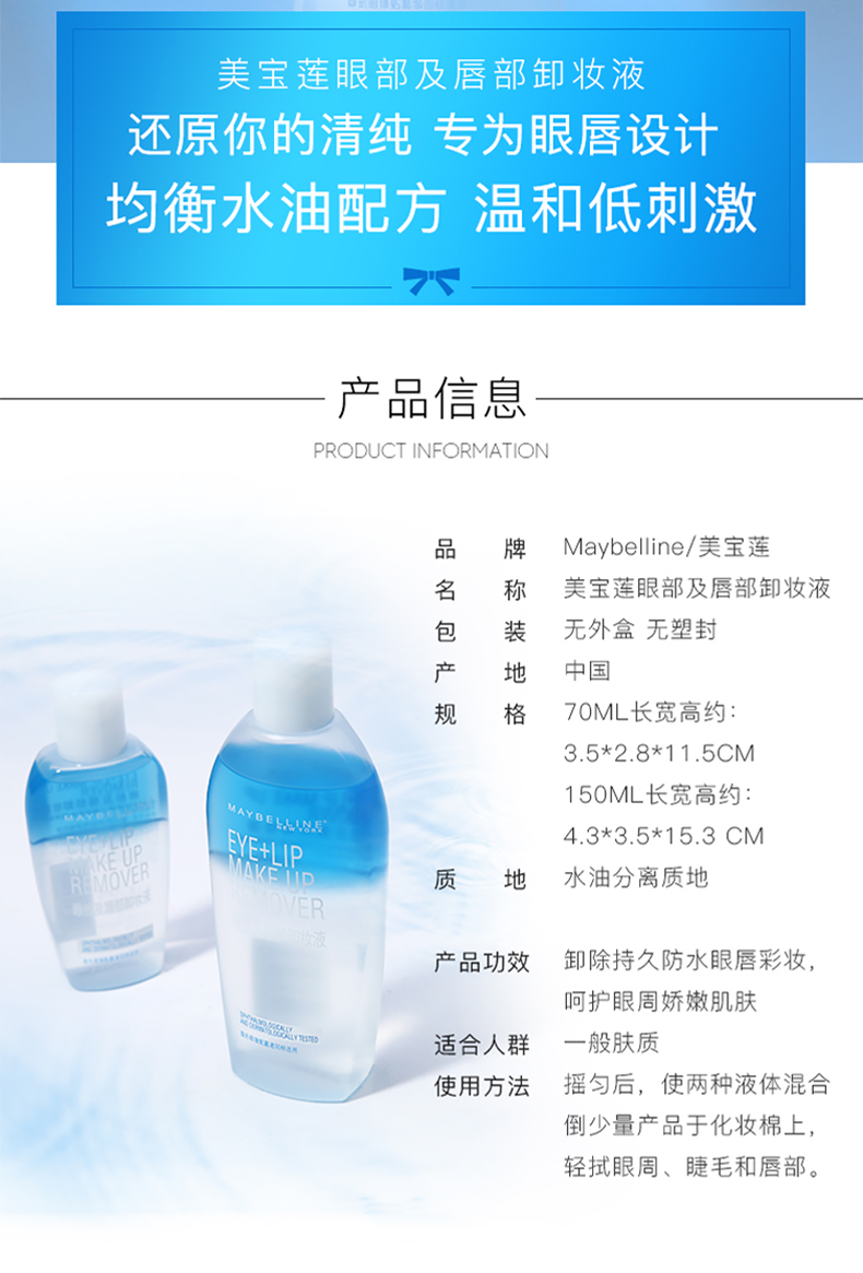 Nước tẩy trang mắt và môi Maybelline Nước tẩy trang mắt & môi Nước tẩy trang Dầu nhẹ nhàng Làm sạch chính hãng tẩy trang dành cho da dầu mụn