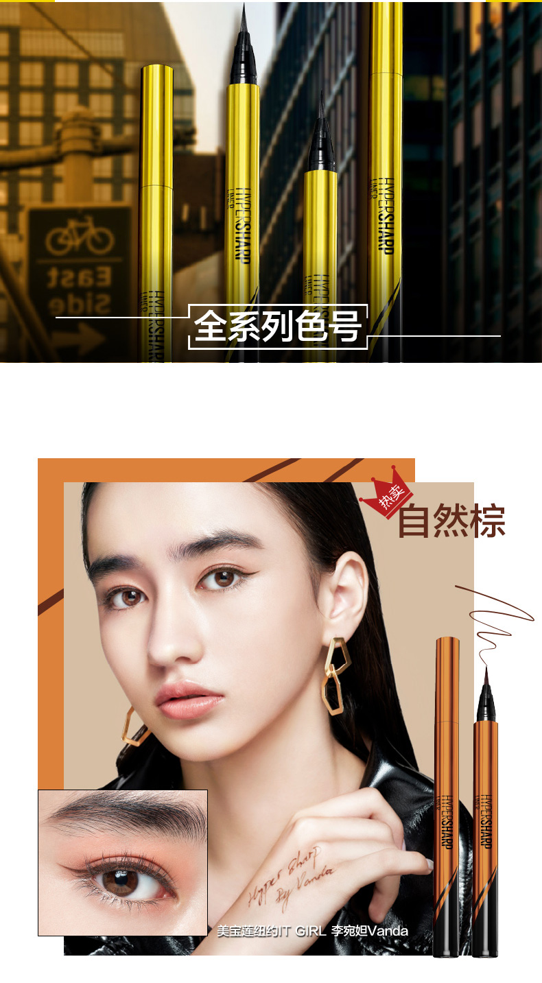 Bút kẻ mắt Maybelline nữ nhỏ bút vàng rất mịn không thấm nước Bút kẻ mắt không thấm nước không bắt đầu nhuộm lâu dài - Bút kẻ mắt kẻ mắt bbia
