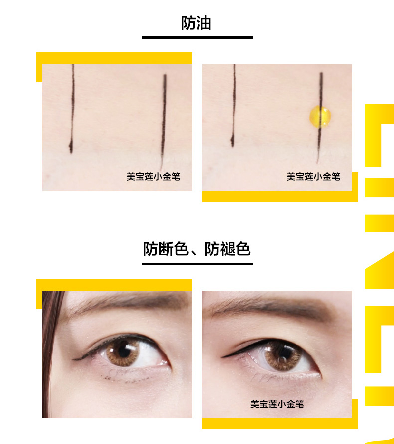 Bút kẻ mắt Maybelline nữ nhỏ bút vàng rất mịn không thấm nước Bút kẻ mắt không thấm nước không bắt đầu nhuộm lâu dài - Bút kẻ mắt kẻ mắt bbia