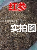  Chonggingseng red ginseng slice 500 gr pure sugar-free sugar red ginseng Ginseng Flakes Red Ginseng в Северо-восточном Чан