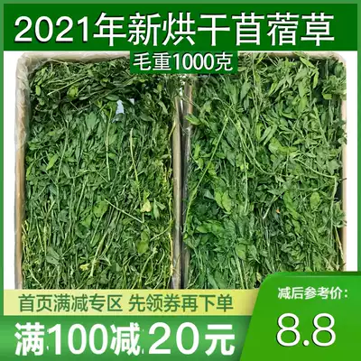 21 years new Alfalfa Hay Hay rabbit grain Chinchilla pig grain guinea pig pasture rabbit grass feed gross weight 2kg