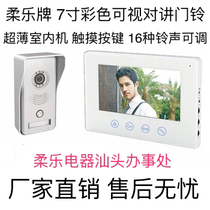 Soft music night vision function 7 inch LCD color video intercom doorbell building a drag cat eye TV RL-A17W