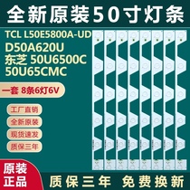 Original brand new TCL L50E5800A-UD D50A620U Toshiba 50U6500C TV backlight strip