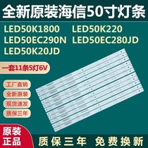 New original 50 inch Hisense LED50K1800 50K220 50EC290N LCD TV backlight strip