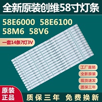 Original Skyworth 58E6000 58E6100 58M6 V6 LCD TV light bar 5800-W58001-0P00