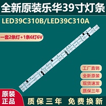 New original 39 inch Leroy LED39C310B LED39C330A LED39C310A TV backlight strip