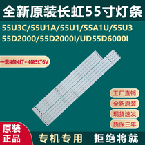 Brand new 55U3C 55U1A 55U1A 55A1U 55U3 55U3 55D2000i C2080i C2080i light bar