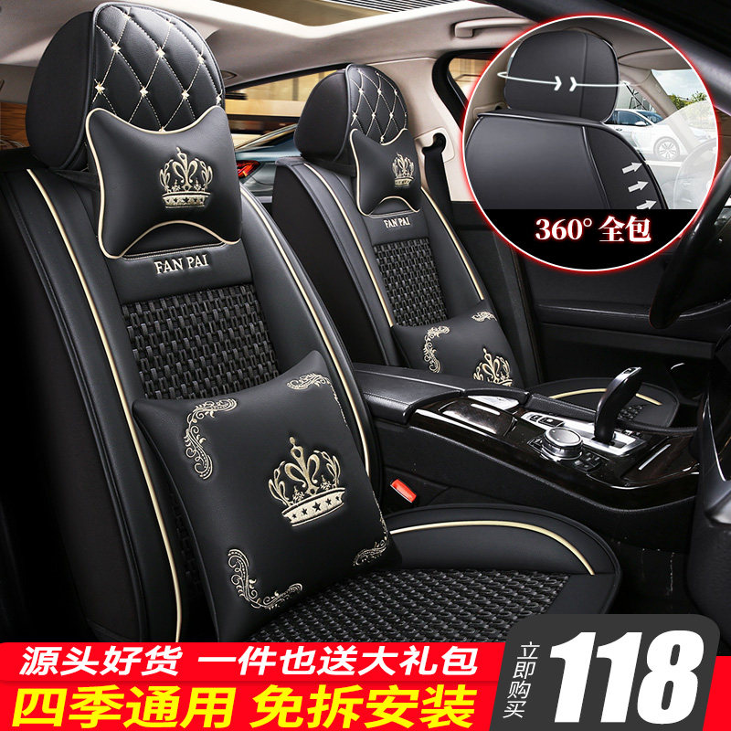 Car seat cover fully enclosed leather seat cover car seat cushion four seasons universal seat cushion summer ice wire trolley seat cover