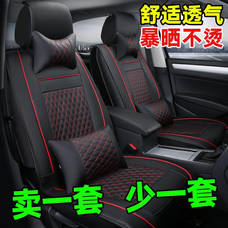 Car cushion new all-surrounded four-season universal car special leather seat cover spring and summer cushion cover seat cover