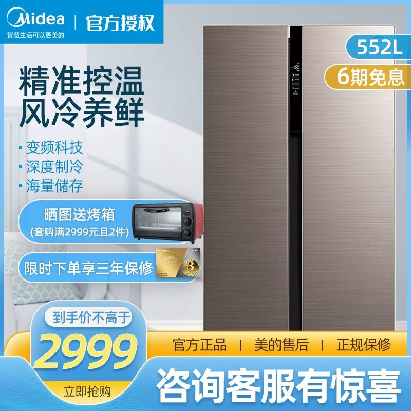 Tủ lạnh Midea 552 lít làm lạnh side-by-side-by-side-by-side - làm lạnh không có sương giá và ngăn đá tủ lạnh gia đình tiết kiệm năng lượng hạng nhất - Tủ lạnh