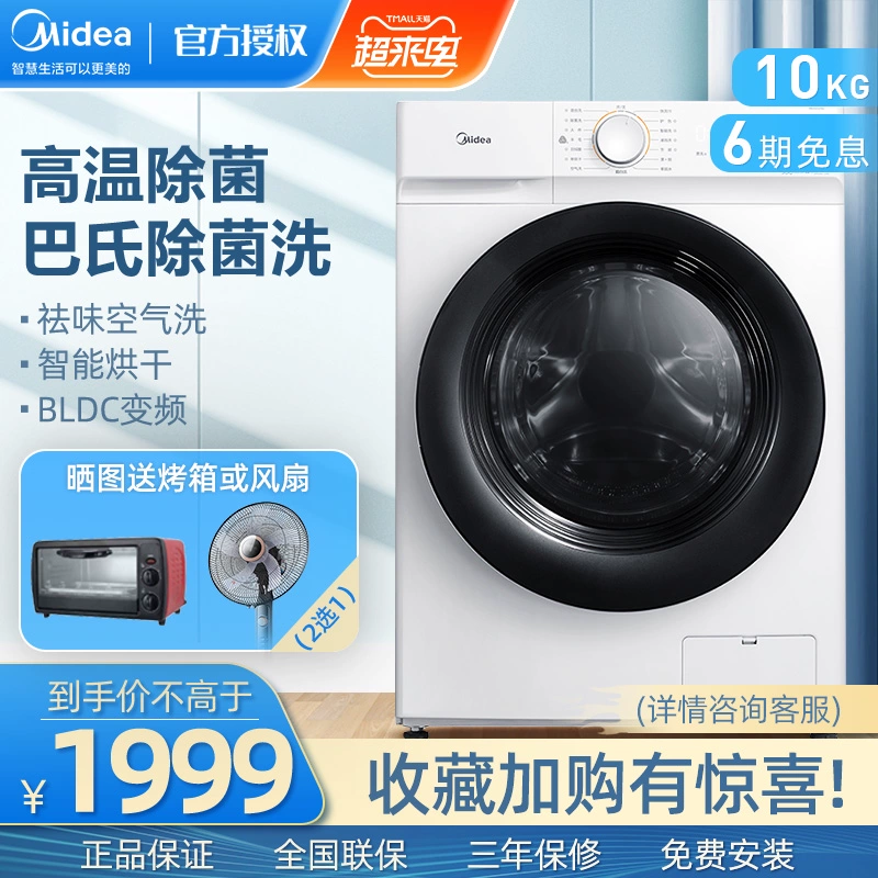 Máy giặt lồng ngang Midea tích hợp sấy gia dụng MD100V11D máy giặt công suất lớn 10 kg tự động - May giặt