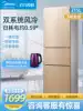 Midea three-door refrigerator Household small 215 liters energy-saving bass air-cooled frost-free three-door large capacity refrigerator