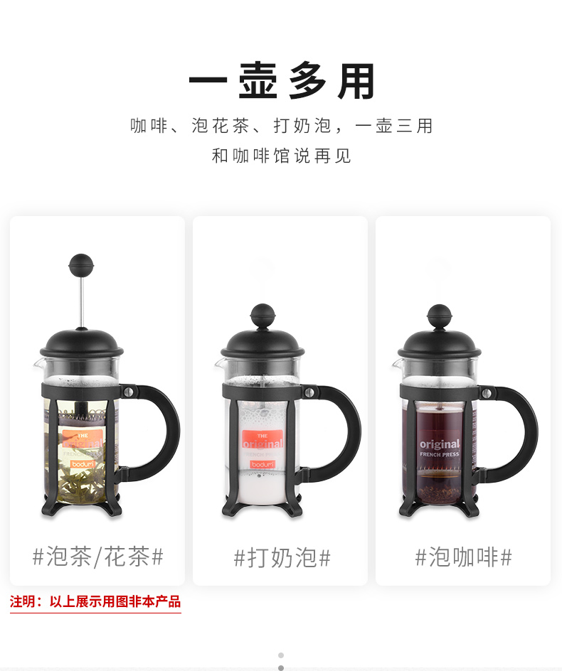 葡萄牙原装进口 波顿 Bodum 法压壶 350ml 泡咖啡/泡花茶/打奶泡均可 图12
