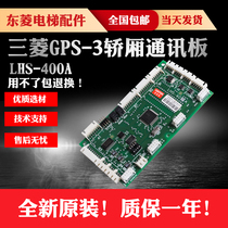 New Mitsubishi elevator accessories GPS-3 car communication board Command board LHS-402A LHS-400A expansion board