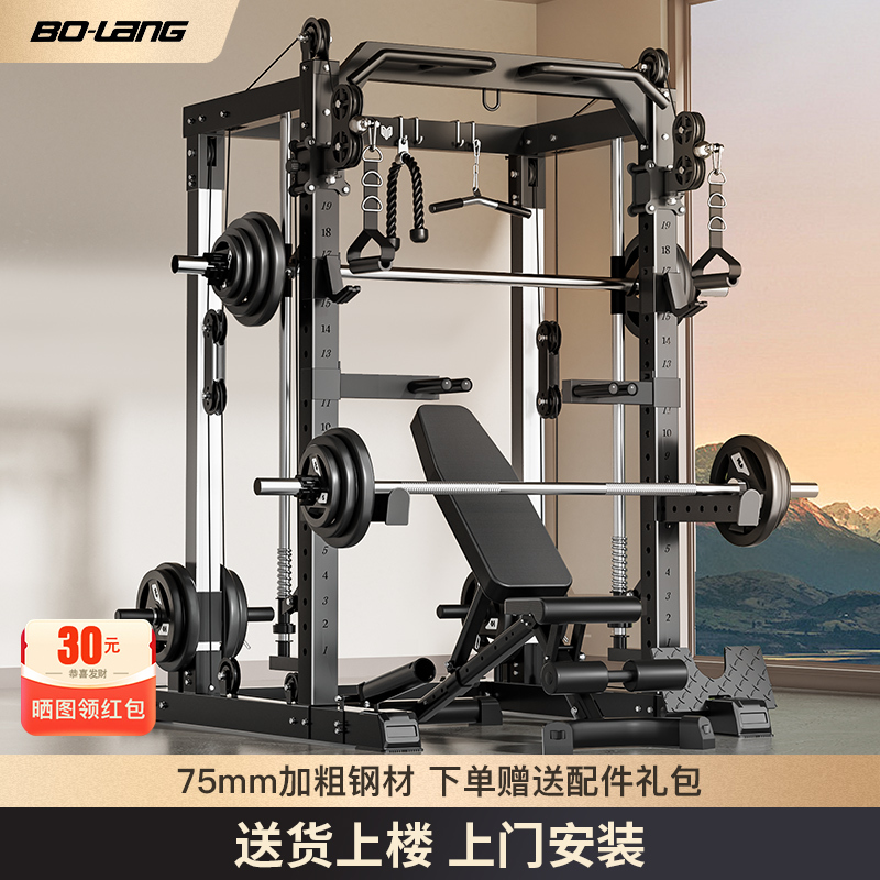 Smith Comprehensive Training Machine for Home Fitness, Bird Pull-Up, Multi-Functional Squat, Bench Press, All-In-One Rack Smith Comprehensive Training Machine for Home Fitness, Bird Pull-Up, Multi-Functional Squat, Bench Press, All-In-One Rack