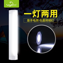 Youyang outdoor camping light super bright LED riding flashlight camping light emergency light tent light rechargeable
