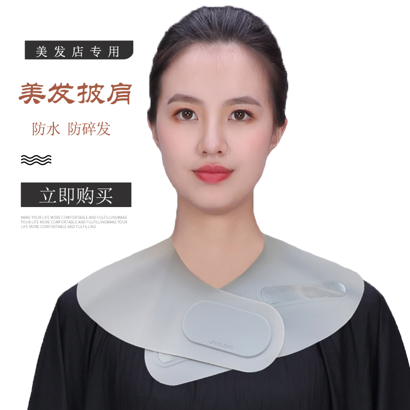 Suck-Break Hair Anti-Fall Hairstylist Haircut Shawl Cape Hairdresser Special Hairdressers Hot-dyed waterproof silicone gel cushion collar-Taobao