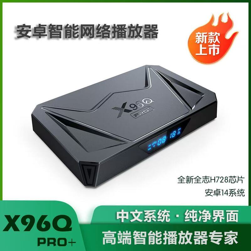 X96Q Pro+Tv Box Android14 H728 1000m Wifi6 4Gb+64Gb Tv Box X96Q Pro+Tv Box Android14 H728 1000m Wifi6 4Gb+64Gb Tv Box