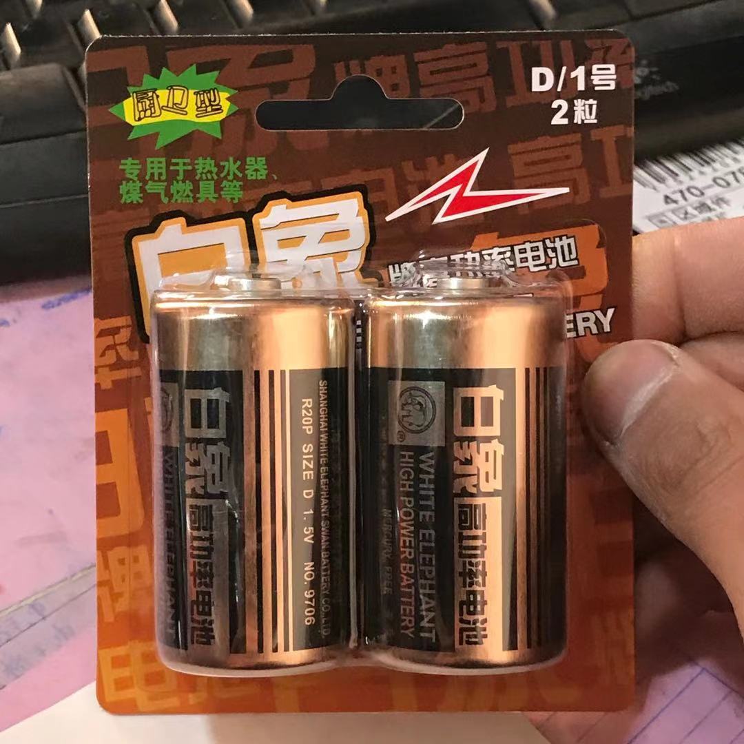 Jinbaixiang No. 1 high-power battery 9706 gas furnace large battery 1 5V high-power battery R20P