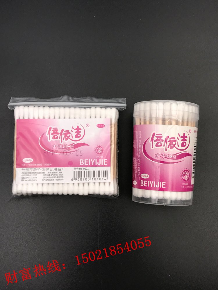 Sales of the cotton stick HY-0101 Clean ear cotton rod HY-0107 sterilized cotton cotton