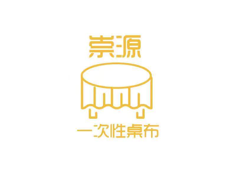 崇源一次性桌布