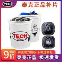 Tektronix 115 116 multifunctional thickened tire patch vulcanization fast car and truck vacuum tire repair subsidy