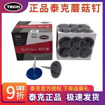 Tektronix 236 thumbtack plug mushroom nail overall plug car truck tire patch repair subsidy tool 24 pieces