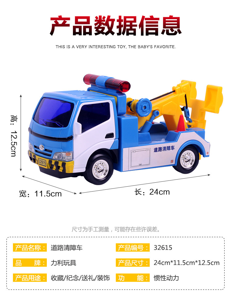 雙十一特價 大號工程車玩具道路清障車公路救援車拖車兒童汽車玩具男孩3 6歲 露天拍賣