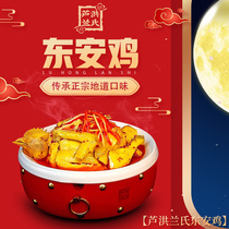 Luhonglans Dongan chicken authentic Hunan Yongzhou specialty fried heated and ready to eat whole vacuum SF cold chain