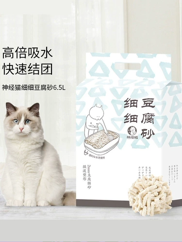 Тофу кот песок дезодоризация с низкой пылью соевой соево