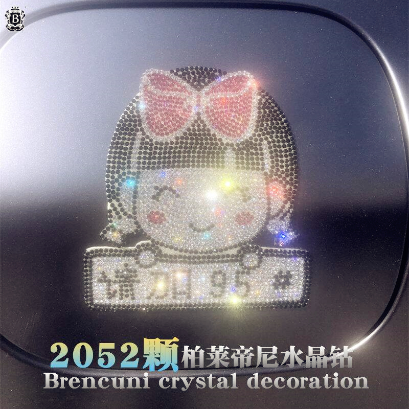98959392 Oil Tank Cover Car Diamond Stickers Cute Funny Personality Bites cartoon Reflective Decorative Car Stickler