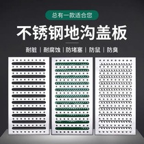 Stainless steel ditch cover kitchen ditch cover sewer cover open ditch drain cover rainwater grate 304