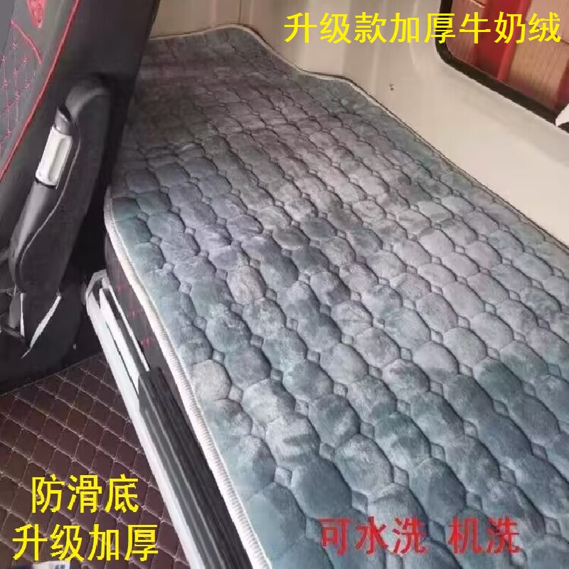 Shandeka G7 Sleeper Mat N5Gn7G Haohan Shandeka G7C7H Truck Sleeper Cotton Mat Blanket Thickened Mattress