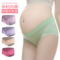 Maternity underwear pure cotton early second trimester Third trimester low waist shorts maternal female pregnancy early pregnancy triangle support belly
