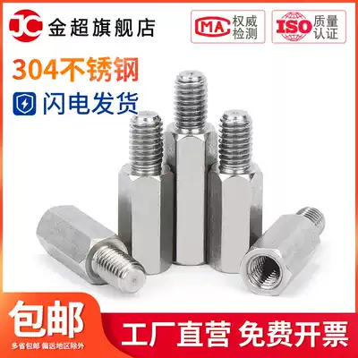 Stainless steel stud single head hexagonal column connecting column copper column isolation column inner and outer hexagonal connection M2 5M3M4M5M6M8