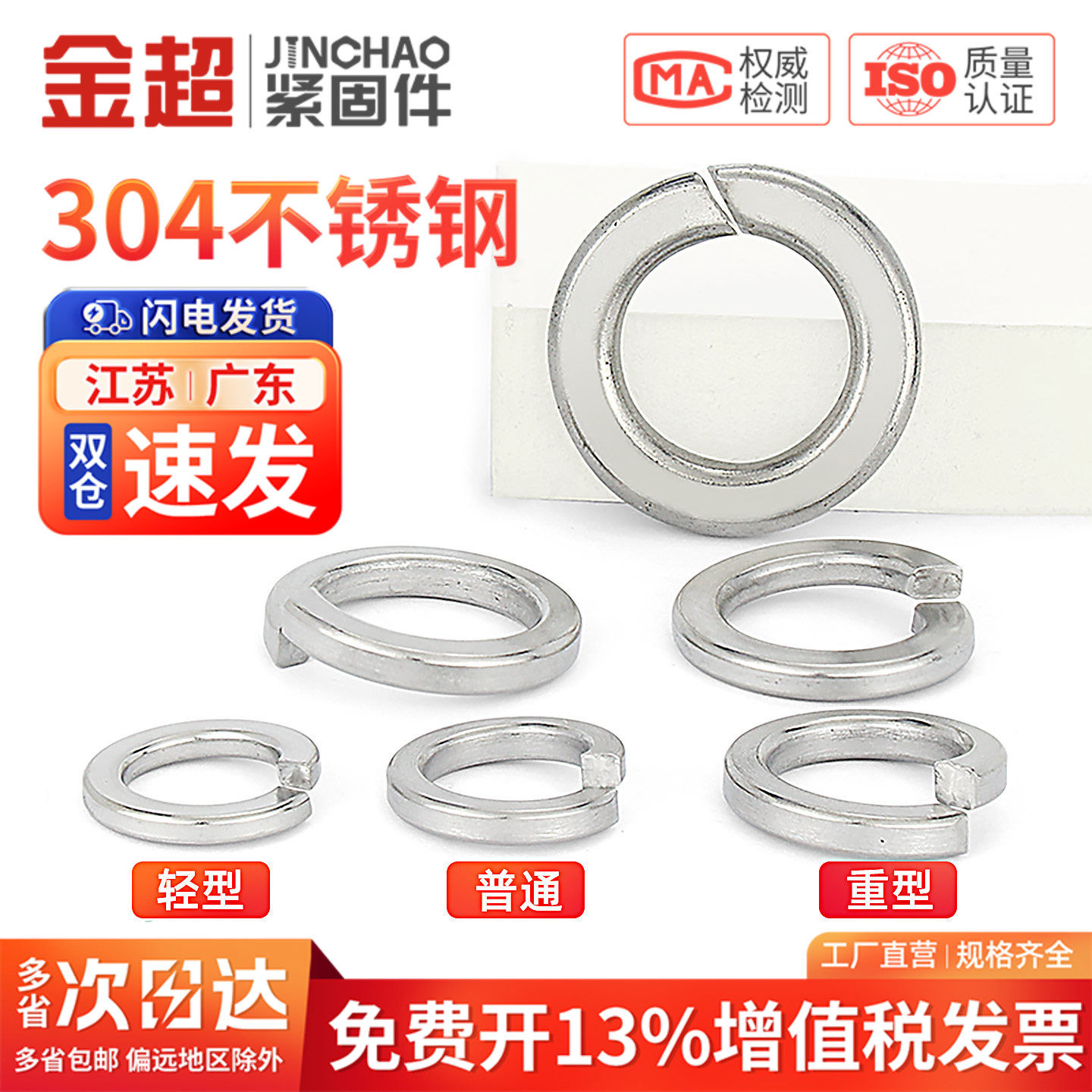 304/316/201不锈钢弹垫开口弹簧垫圈性垫片重型轻型加厚华司大全