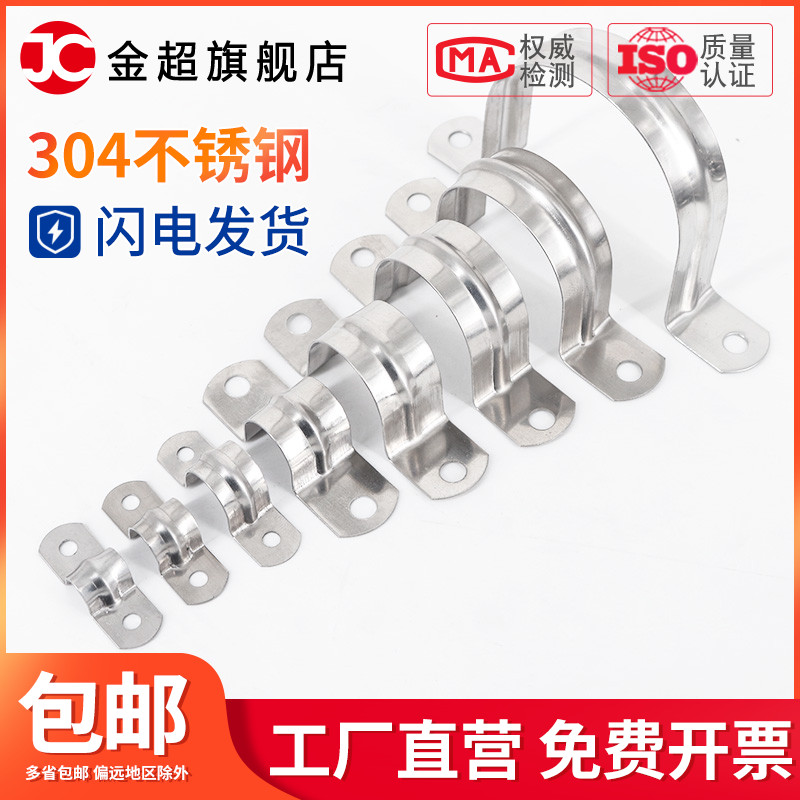 304 stainless steel tube tube clip clip to horse tube bracket tube bracket tube clamp clamp clamp clamp to hold the saddle