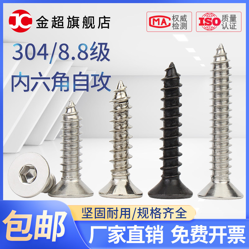 304 stainless steel countersunk head inner hexagonal self tapping screw 8 8 black nickel plated flat head wood screw M3M4M5M6