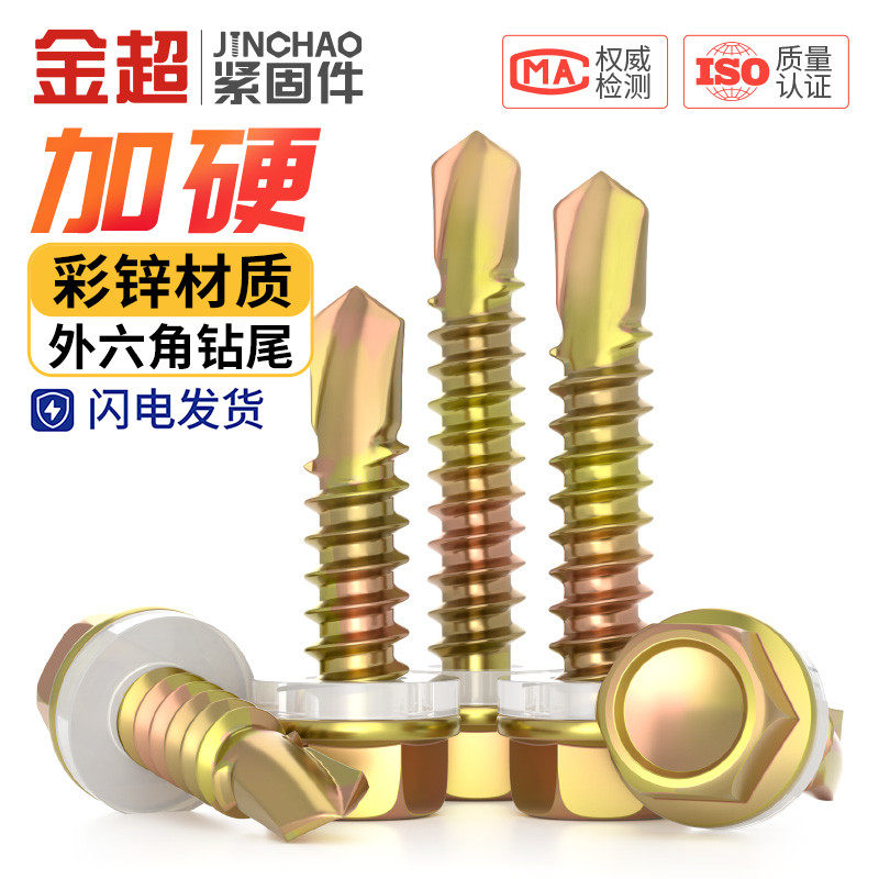 国标彩钢瓦钉燕尾自攻钻尾螺钉怎么选?这5个参数决定用多久!-螺丝-淘宝百科网