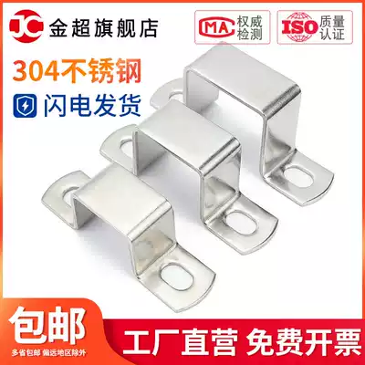 304 stainless steel square card square card square tube buckle riding horse card hoop Ohm right angle bracket clamp U-shaped tube card