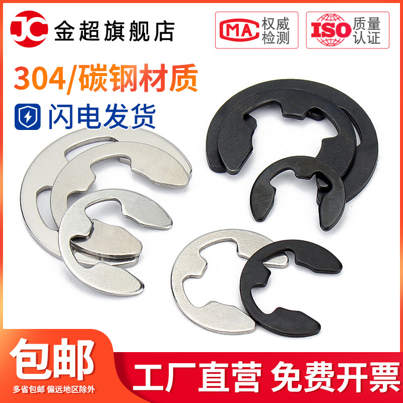 Open retaining ring GB896 E type circlip Open circlip Snap snap ¢1.5M2M3M4M5M6M15M24