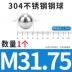 Jinchao 304 bóng thép không gỉ bóng chính xác bóng sóng rắn bóng nhỏ bóng thép 0,5-6-8-9-30-60mm máy dò kim loại cầm tay Vật liệu thép