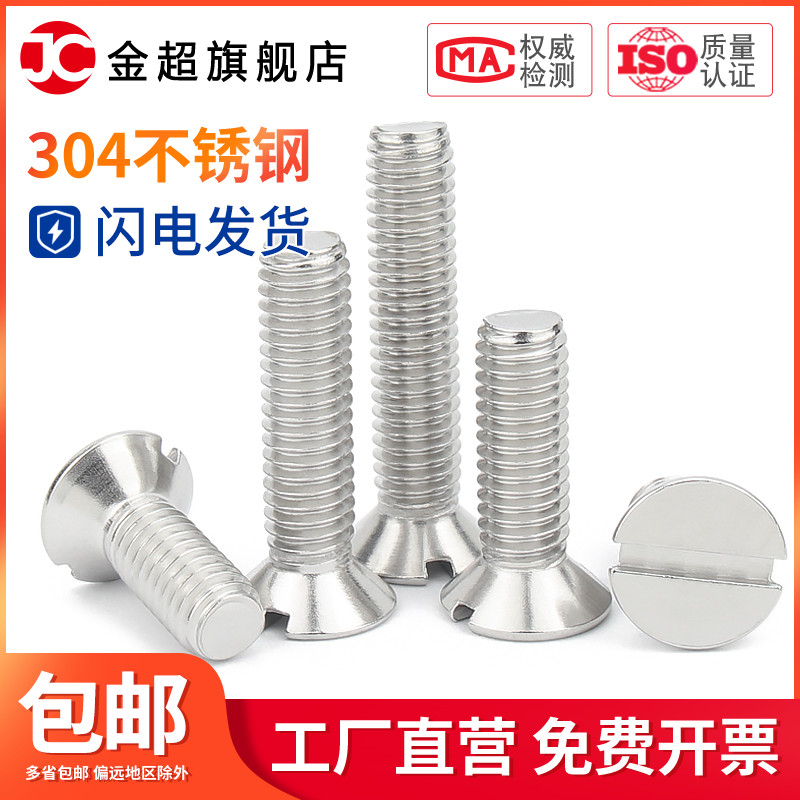 304 stainless steel lined slotted head screws GB68 notched flat head M1 M1 6M2 5M3M4M5M6M8M10