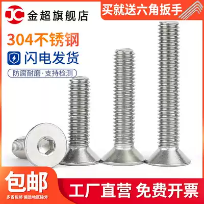 304 stainless steel countersunk head hexagon socket screw bolt flat head flat cup screw M2 5M3M4M5M6M8M10M12