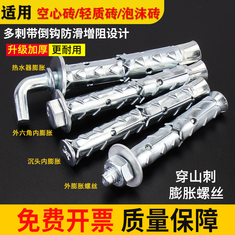 Wearing Mountain Spurs expansion screw hollow brick foam brick light brick special puffy screw fish scale La bursting fluffy tube