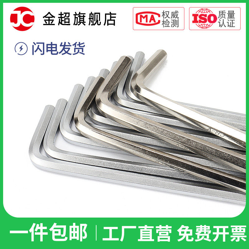 Extended ball head inner hex wrench L type hexagonal edge 6 square nickel plated 2 2.5 3 4 5 6 7 8 10 12mm