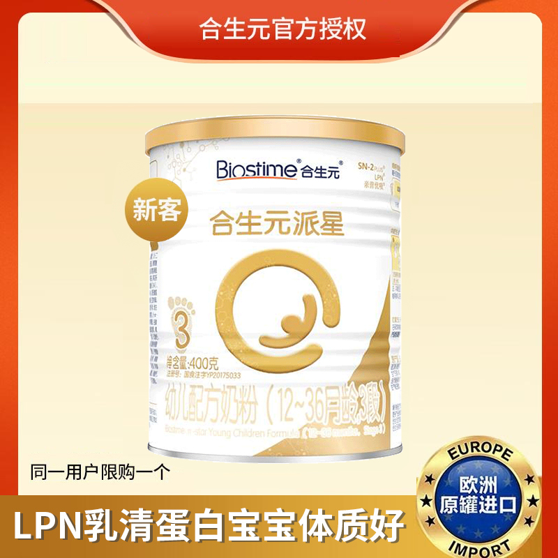 Co-sei Meta-Star Toddler Formula 3-Section Milk Powder 400g suitable for 12-36-month baby